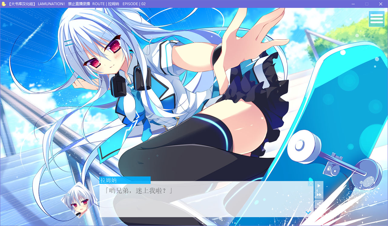 点击放大 LAMUNATION!