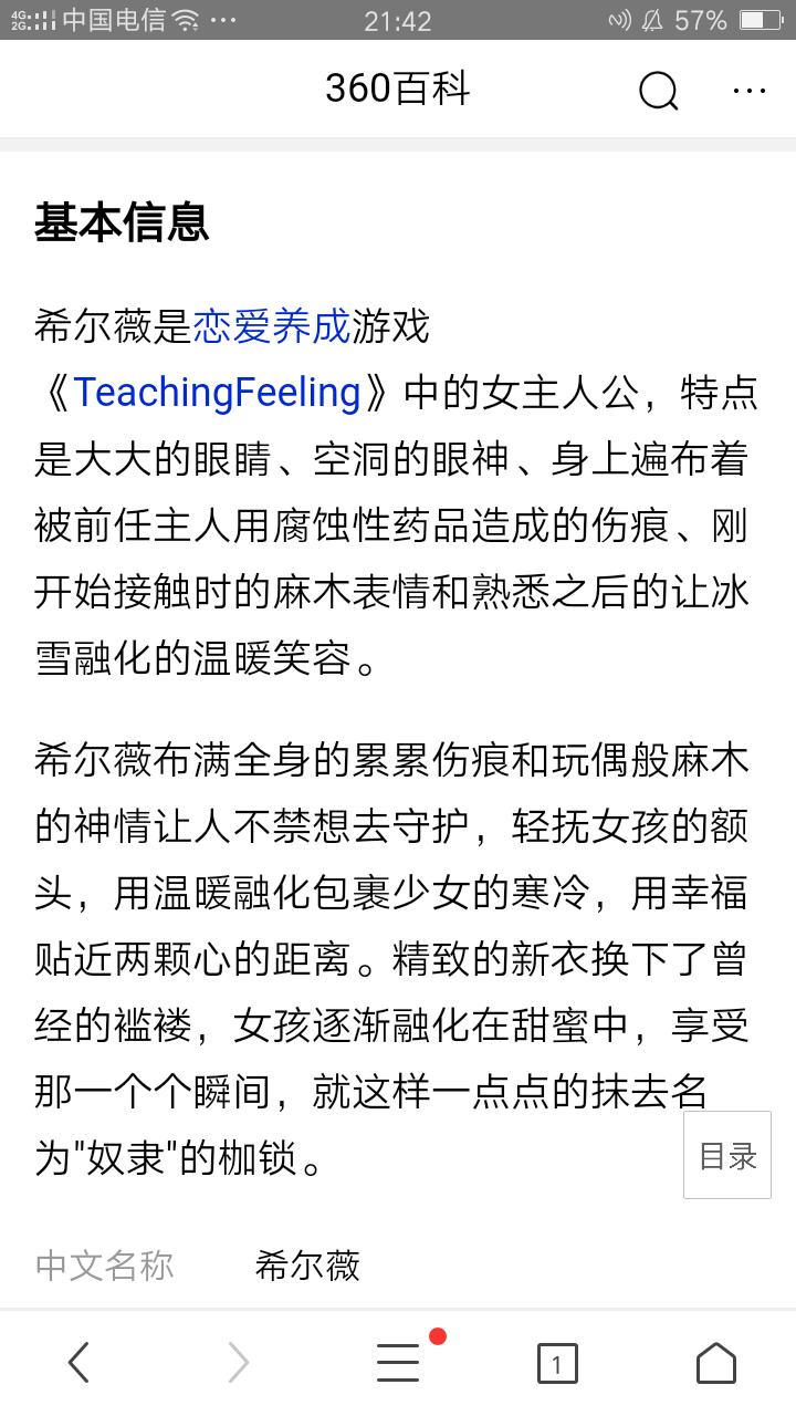 【安卓】【手机GAL游戏】奴隶の生活——《TeachingFeeling》游戏介绍
