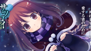 【汉化h游戏美少女游戏下载/磁力/VIP】杀恋 ～悠久流传的恋之歌～