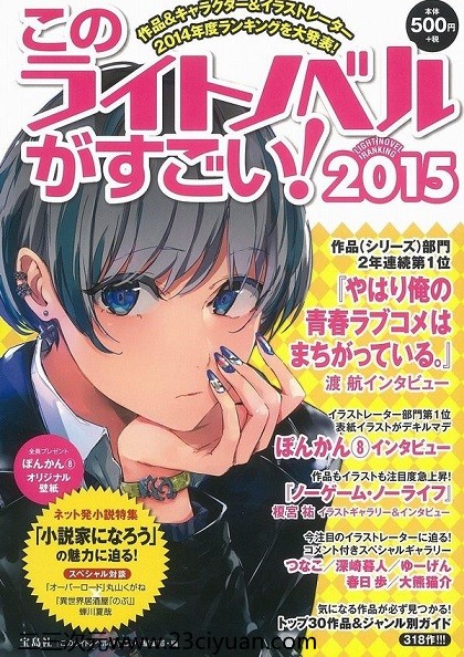 ACG资讯 8 14158754343406 8