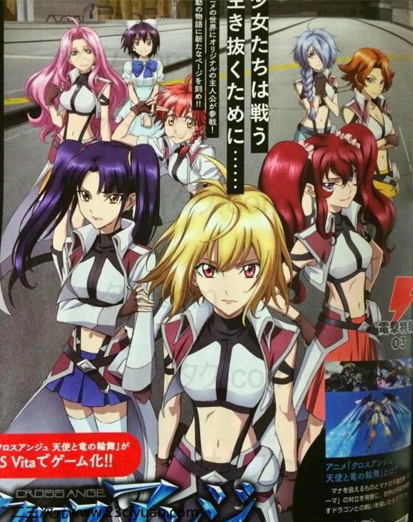 CROSS ANGE 天使与龙的轮舞tr. 禁断宣传PV公开，原创角色做女主