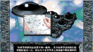 【Galgame美少女游戏下载/磁力/VIP】在世界尽头歌唱恋曲的少女 YU-NO