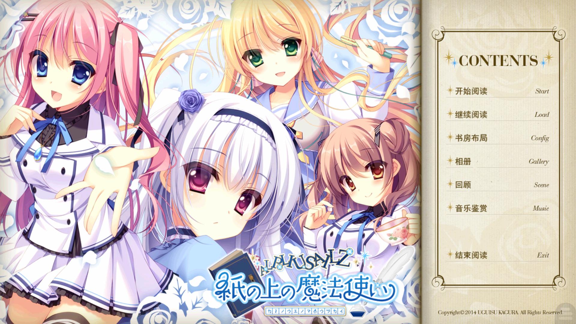 【汉化Galgame美少女游戏下载/磁力/VIP】纸上魔法使