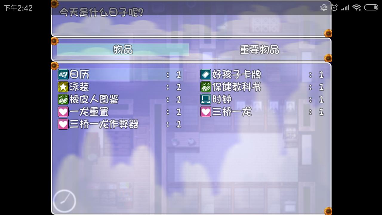 【安卓】【H游戏美少女游戏下载/百度云/VIP】繁星汉化/我的暑假秘密回忆完结版