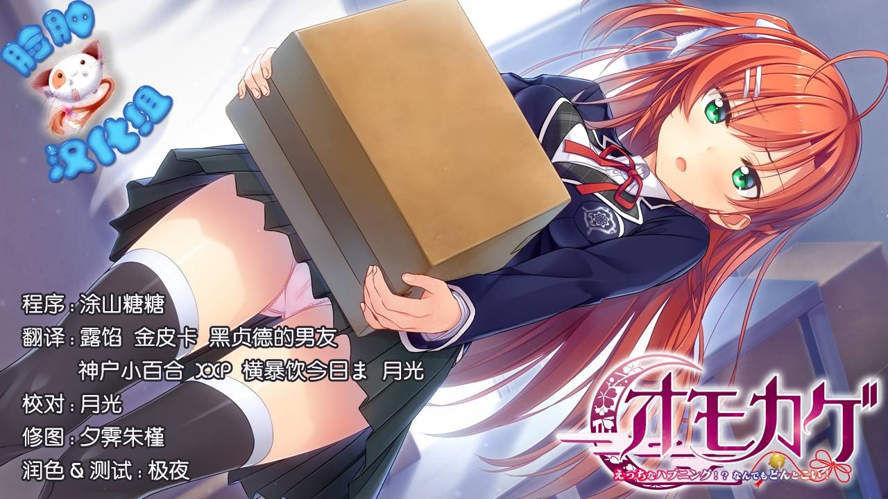 【PC】【汉化h游戏介绍】思影