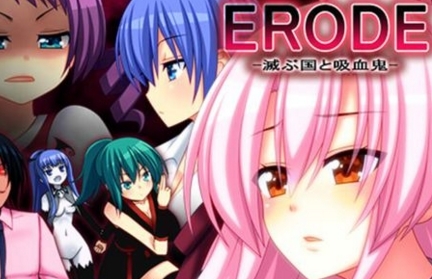 【汉化h游戏介绍】erode0