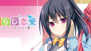 【汉化h游戏美少女游戏下载/磁力/VIP】寄宿之恋/借宿下的恋爱/かりぐらし恋爱