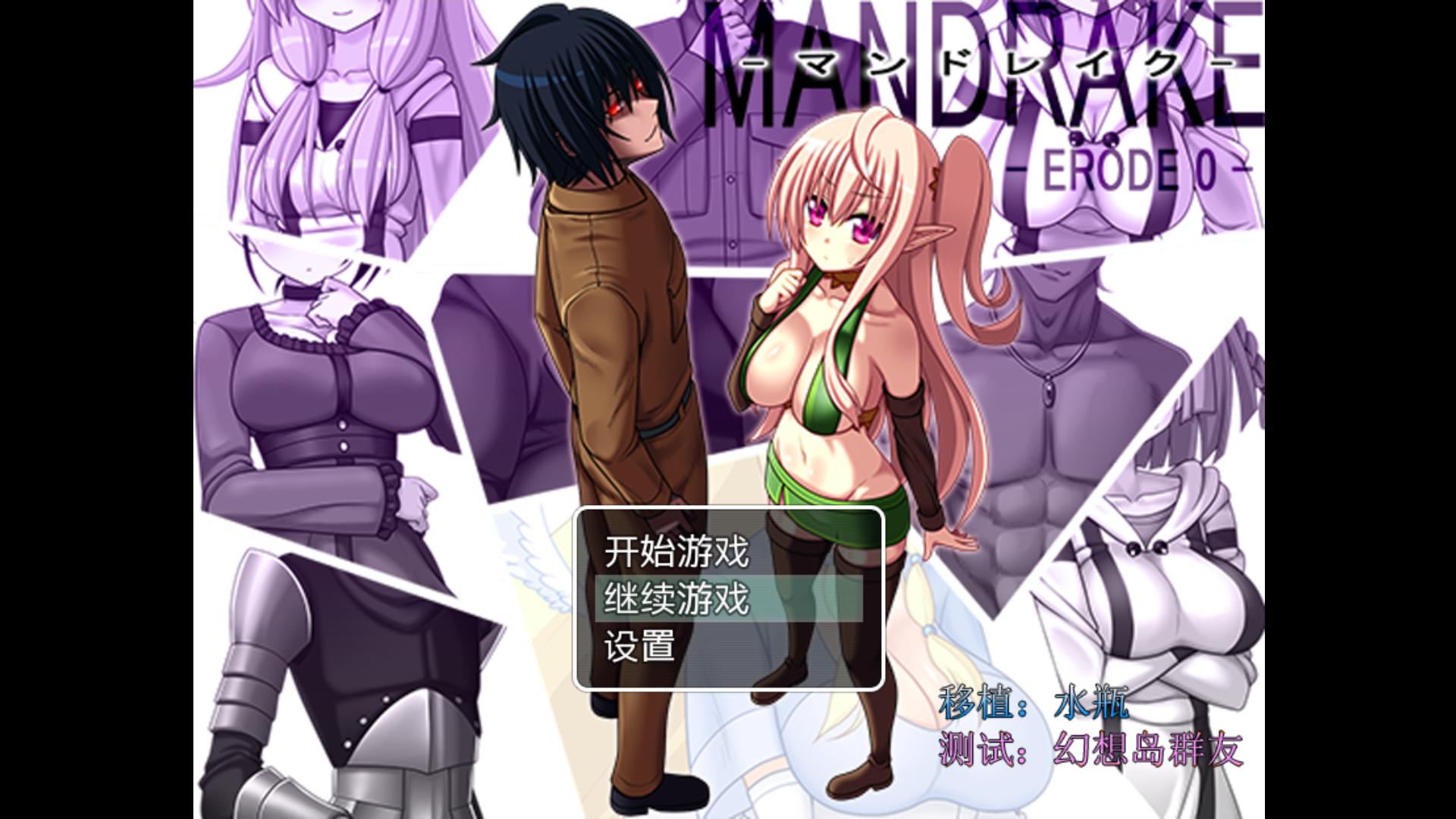 【汉化h游戏介绍】erode0