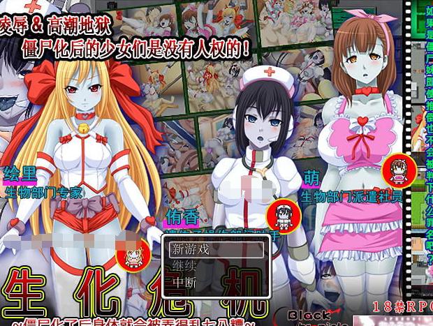 【汉化h游戏介绍】生化危机：僵尸化了后身体就会被弄的乱七八糟！汉化版【PC/250M】