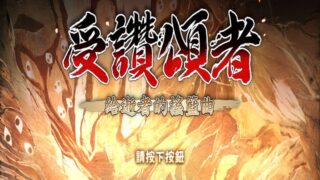 【汉化h游戏美少女游戏下载/磁力/VIP】传颂之物：给逝者的摇篮曲(うたわれるもの)