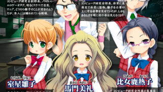 【经典galgame分享】(C76)(同人ゲーム)[私立さくらんぼ小学校] 少女と世界とお菓子の剣 ～Route of AYANO～(iso+mds)