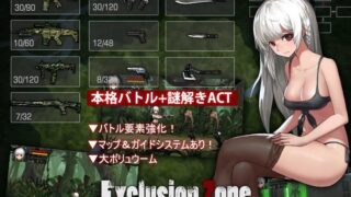 【汉化h游戏下载/ACT/百度云/VIP】隔离区：狩猎场 Exclusion Zone：Hunting Ground 修复版+攻略+全CG存档