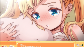 【汉化h游戏下载/百度云】孤独的心：金发少女的伦理教育！中文版