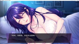 【汉化h游戏下载/磁力/VIP】母爱如山~胸中无法压抑对你的爱 汉化版【1.2G】