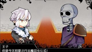 【汉化h游戏下载/VIP】魔王使魔（魔王の使い魔）