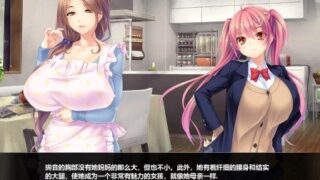 【汉化galgame美少女游戏下载/百度云/115】母宠萌妹（Mother Daughter Pleasure Pets）