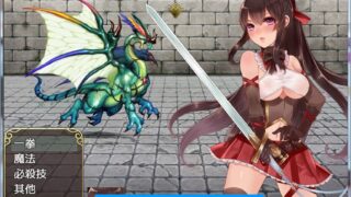 【汉化h游戏下载/RPG/精翻汉化】阿尔迪亚塔！【新汉化/战斗H/全CV】