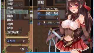 【汉化h游戏下载/RPG/精翻汉化】阿尔迪亚塔！【新汉化/战斗H/全CV】