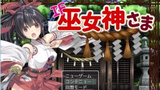 【汉化h游戏下载/百度云/RPG】御神巫女：本篇+IF外传V1.40官方中文版【更新/PC+安卓/2.6G】