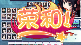 【汉化h游戏下载/百度云/悬疑/推理/麻将】和之匣