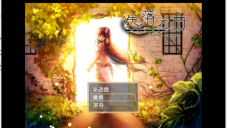 【汉化h游戏下载/RPG/官中/步兵】 失落之白 - EP1 与世隔绝的白族 官方中文步兵版【1G】