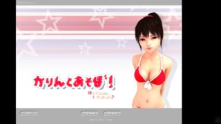 【汉化h游戏游戏下载/模拟器/PC/安卓】かりんとあそぼ！