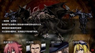 【汉化h游戏下载/百度云/115】[王之退路]King Exit Ver1.20 完整汉化版+全成就存档/RPG游戏