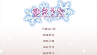 【汉化h游戏美少女游戏下载/磁力】纯爱校园AVG/雪歌汉化硬盘版