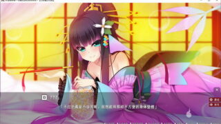 【汉化H游戏美少女游戏下载/磁力/VIP】妖怪烟柳巷～花魁尼彦的民间传说～ 汉化硬盘版[620M]