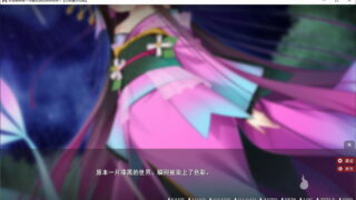 【汉化H游戏美少女游戏下载/磁力/VIP】妖怪烟柳巷～花魁尼彦的民间传说～ 汉化硬盘版[620M]