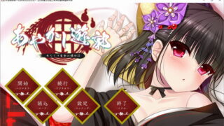 【汉化H游戏美少女游戏下载/VIP/磁力】ADV/妖怪烟柳巷～机关侍女的旧日谈～ 汉化硬盘版[578M]