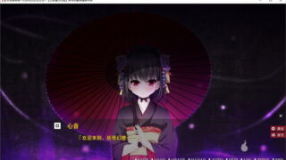 【汉化H游戏美少女游戏下载/VIP/磁力】ADV/妖怪烟柳巷～机关侍女的旧日谈～ 汉化硬盘版[578M]