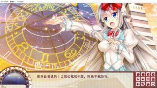 【汉化H游戏美少女游戏下载/磁力/VIP】天文钟里的亚莉亚 汉化硬盘版[605M]