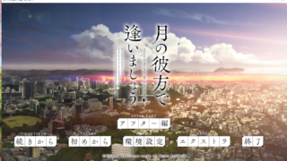 【汉化h游戏美少女游戏下载/百度云/VIP】相逢在明月映照的彼岸