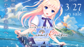 【汉化h游戏美少女游戏下载/VIP】在月之彼岸邂逅~甜蜜的夏日彩虹