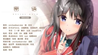【汉化H游戏美少女游戏下载/磁力/VIP】密语 v1.1 汉化硬盘版[2.2G]