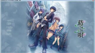 【汉化H游戏美少女游戏下载/磁力/VIP】葛唄-藤之歌 汉化硬盘版[330M]