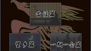 【汉化H游戏美少女游戏下载/磁力/VIP】同人游戏/寝之金鸟 汉化硬盘版[671M]