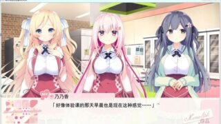 【汉化H游戏美少女游戏下载/磁力/VIP】与你相恋的恋爱Recette(配方) 汉化硬盘版[2.28G]