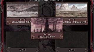 【汉化H游戏美少女游戏下载/磁力/VIP】无限炼监～不死舞姬的凌辱轮舞曲～精修汉化版[1.64G]