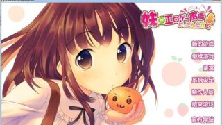 【汉化H游戏美少女游戏下载/磁力/VIP】我的妹妹是能干的エロ声优 汉化硬盘版[501M]