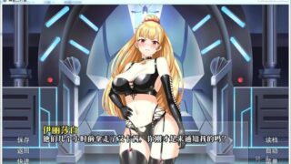 【汉化H游戏美少女游戏下载/磁力/VIP】解救三叶草/Hikari！Clover Rescue 汉化版[238M]