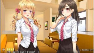 【汉化H游戏美少女游戏下载/磁力/VIP】渐变→爸爸活GIRLS！！ 汉化硬盘版[1.08G]