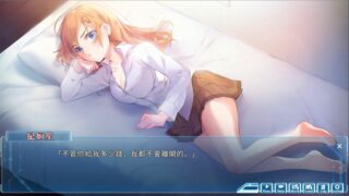 【汉化H游戏美少女游戏下载/VIP】湛蓝牢笼 Rail of Möbius