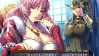 【汉化H游戏美少女游戏下载/磁力/VIP】DEMONION～魔王的地下要塞～ 汉化免安装版[2.24G]