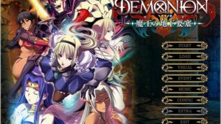 【汉化H游戏美少女游戏下载/磁力/VIP】DEMONION～魔王的地下要塞～ 汉化免安装版[2.24G]