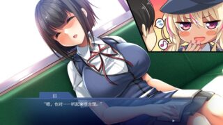 【汉化H游戏美少女游戏下载/VIP】发射准备完成♪乡下列车能随意XX！？〜玩弄大叔的辣妹与乖乖牌〜