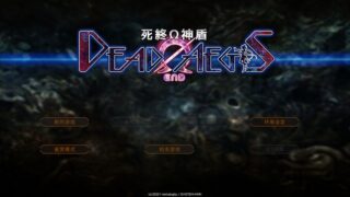 【汉化H游戏美少女游戏下载/VIP】魔法少女消耗战线 死终Ω神盾（含前篇）