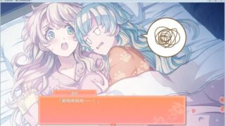 【汉化H游戏美少女游戏下载/磁力/VIP】双生百合~要对妈妈保密哦~ 汉化版[602M]