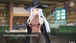 【汉化H游戏美少女游戏下载/VIP】魔女的性爱囚禁中文版【220M】